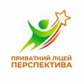 Приватна школа "Перспектива"