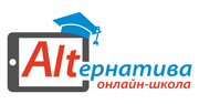 Альтернатива
