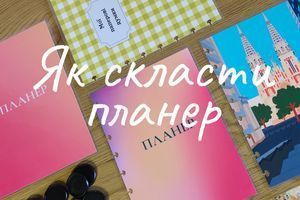 Як скласти планер фото