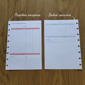 Блок аркушів для планера: Результати місяців (витрати і доходи) AD2011 фото