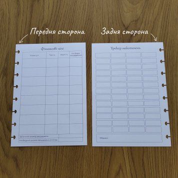 Аркуш для планера: Фінансові цілі і трекер накопичень AR2002 фото